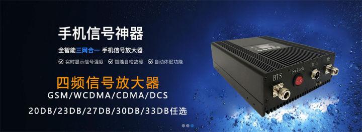 为什么这么多人选择全网通的手机信号放大器？